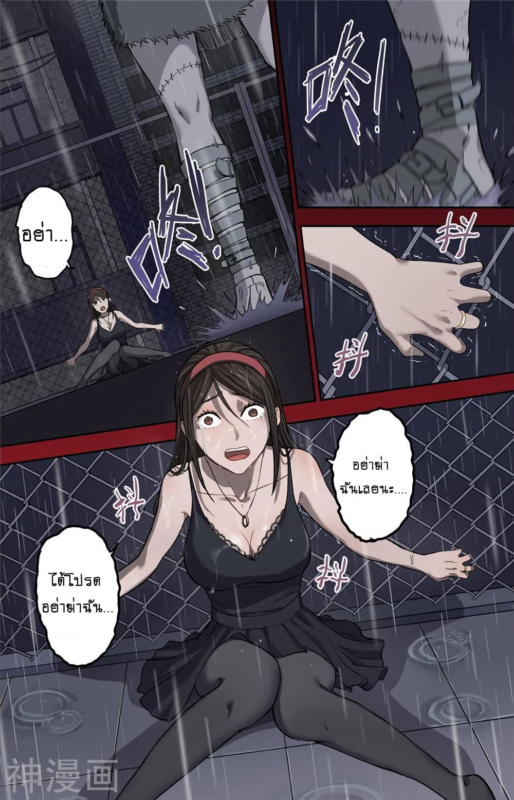 Human Invent Frankenstein page 45