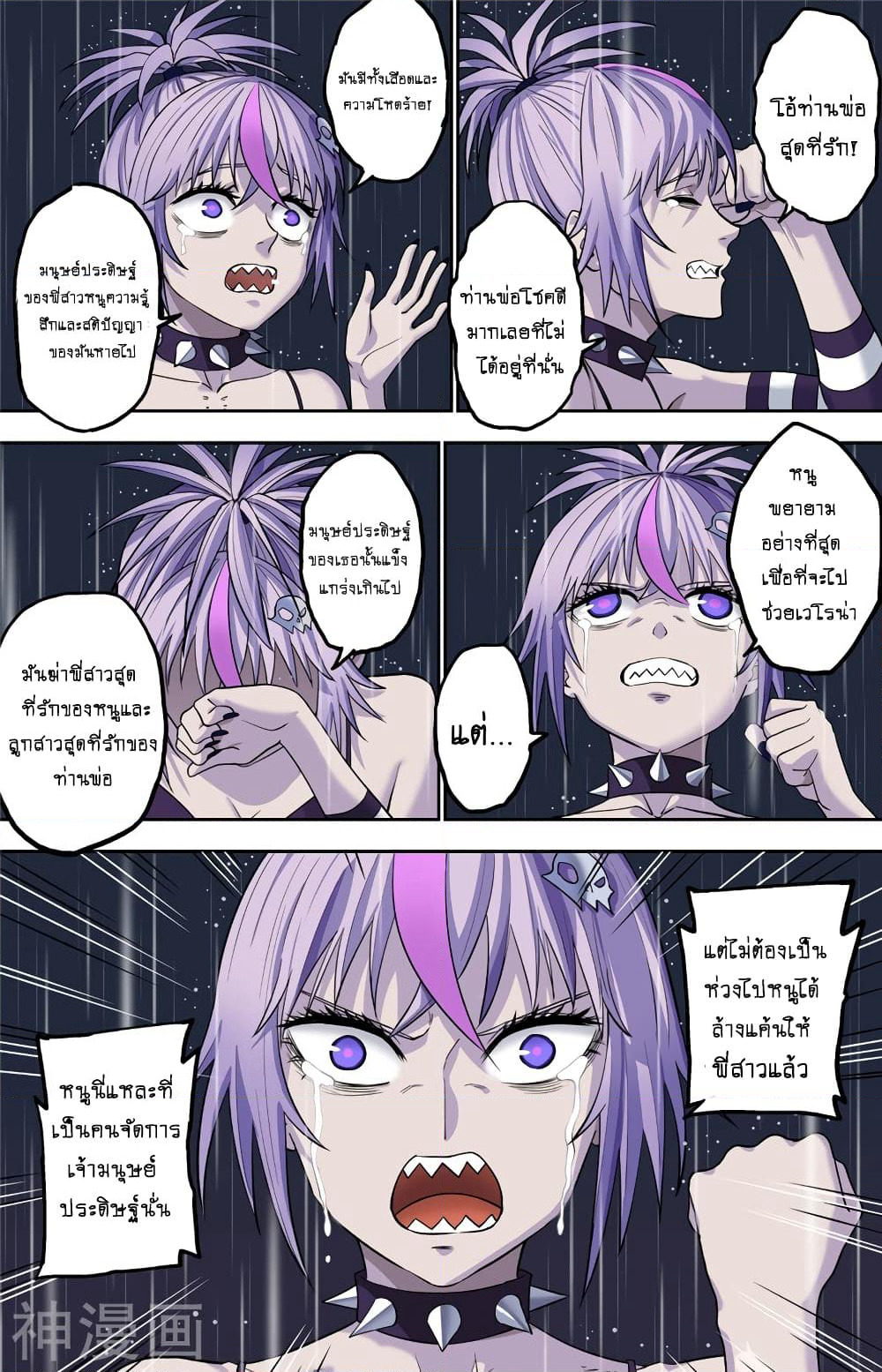 Human Invent Frankenstein page 11