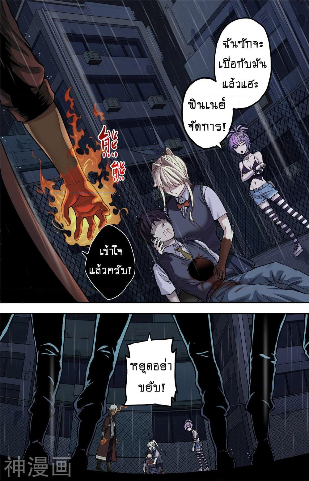 Human Invent Frankenstein page 16