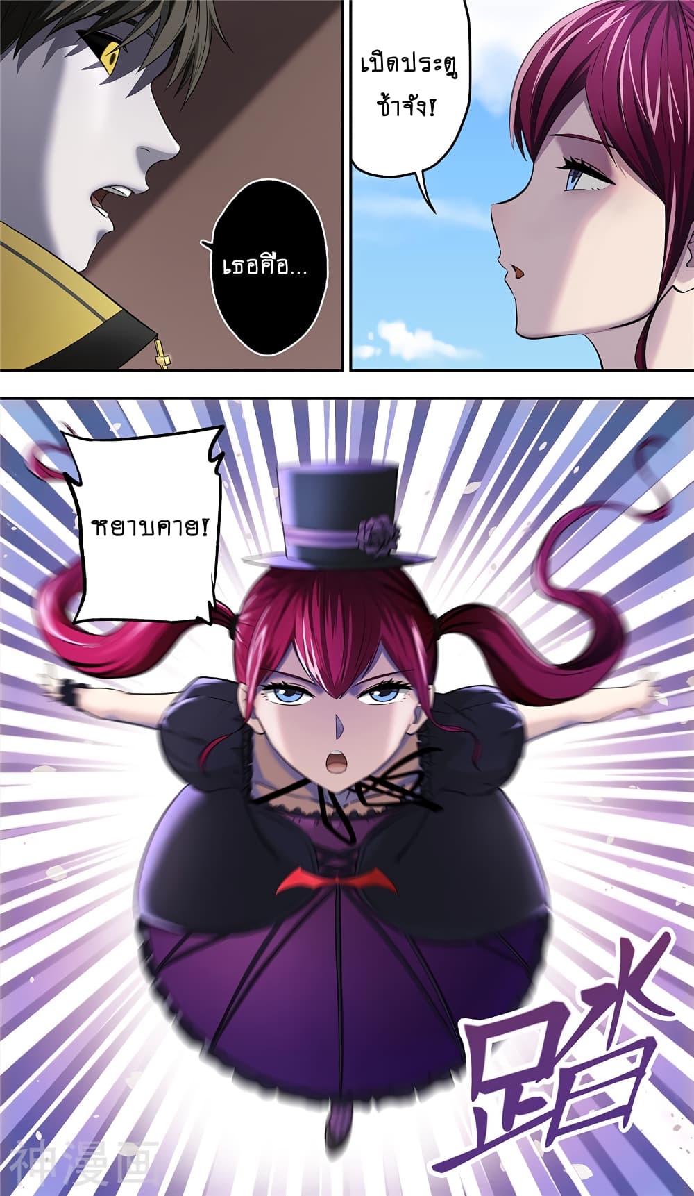 Human Invent Frankenstein page 11