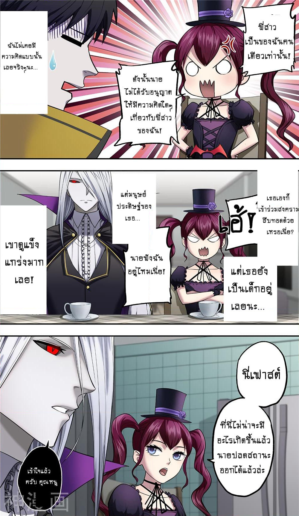 Human Invent Frankenstein page 4