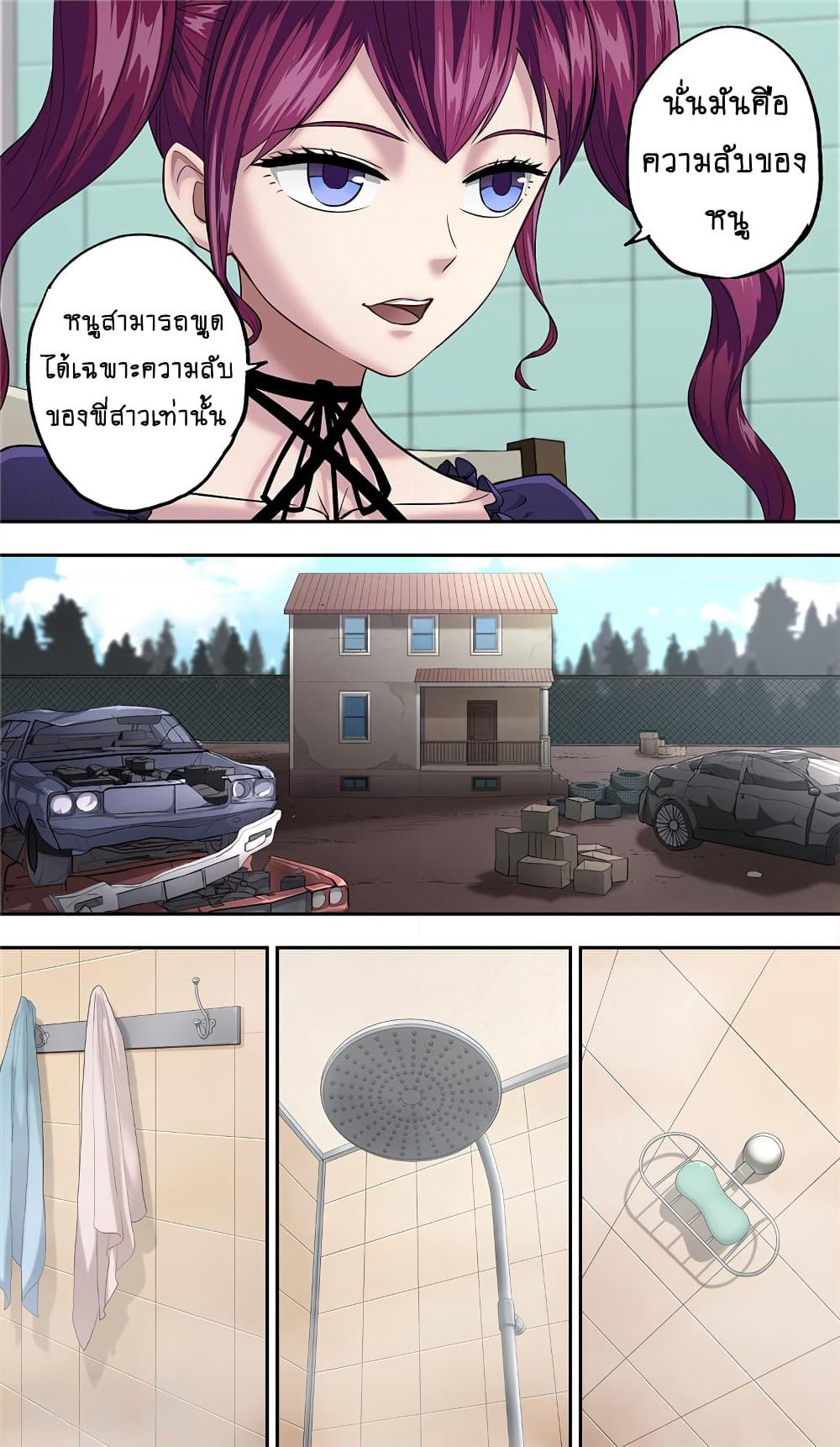 Human Invent Frankenstein page 11