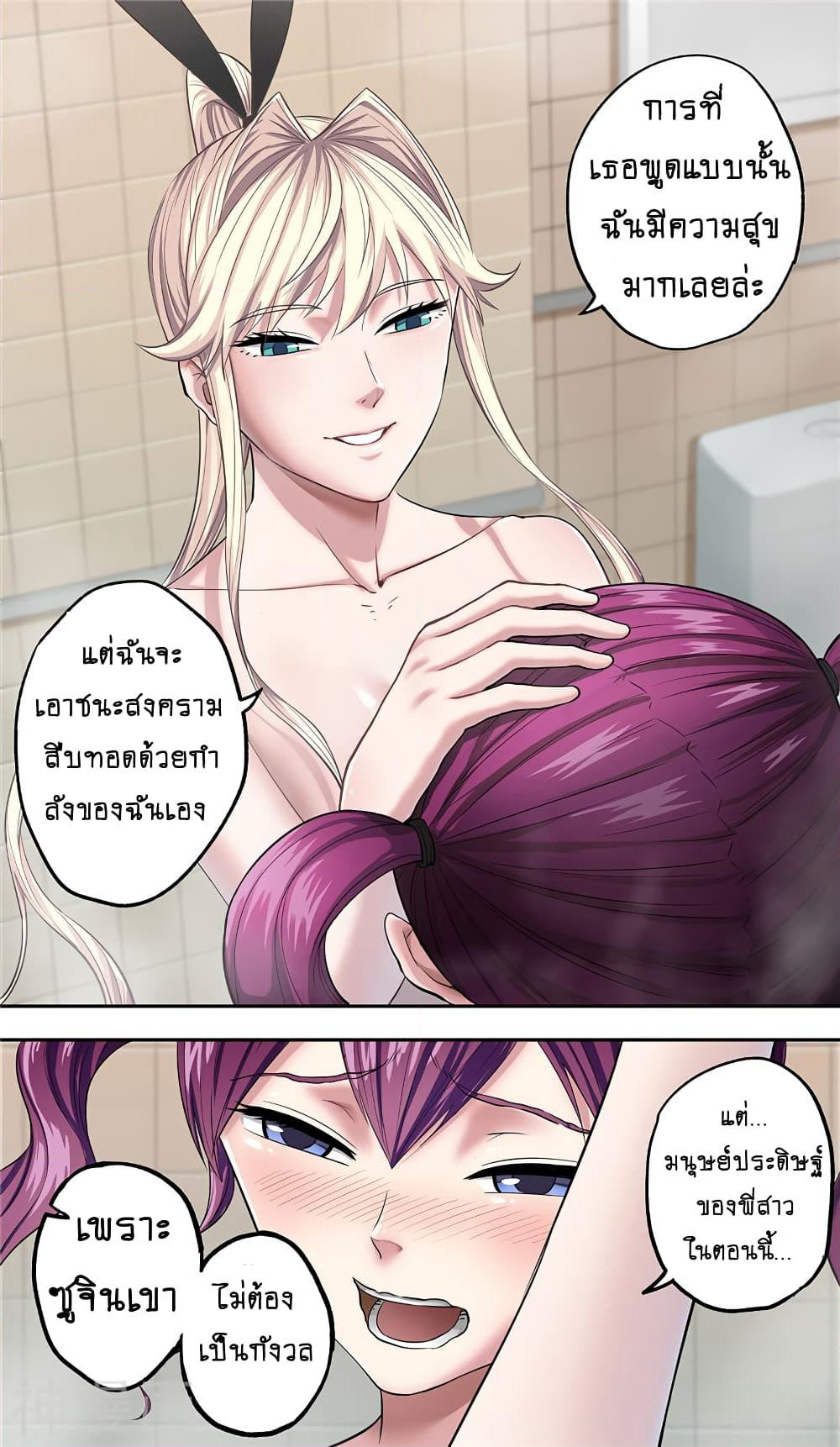 Human Invent Frankenstein page 10