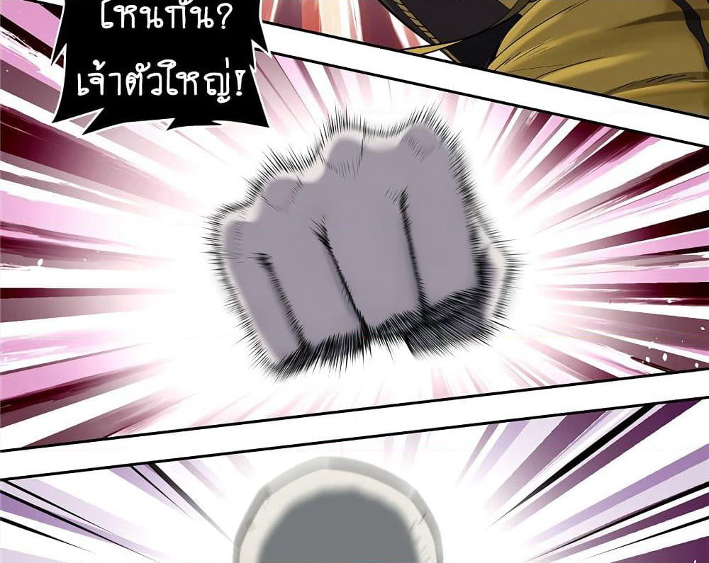 Human Invent Frankenstein page 18