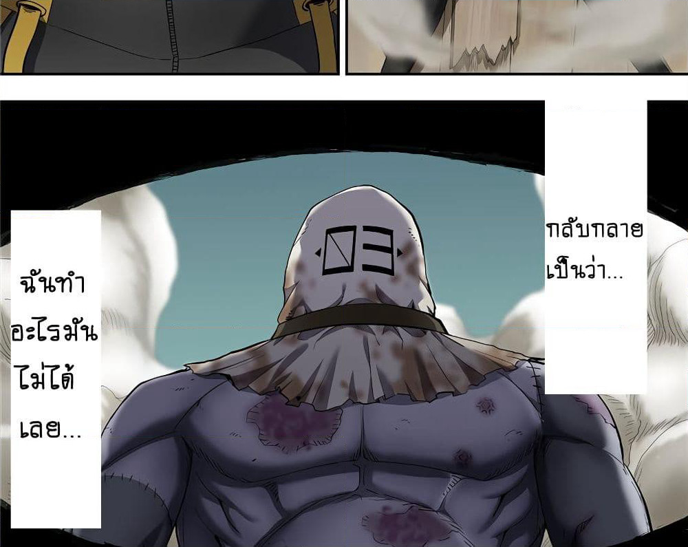 Human Invent Frankenstein page 28
