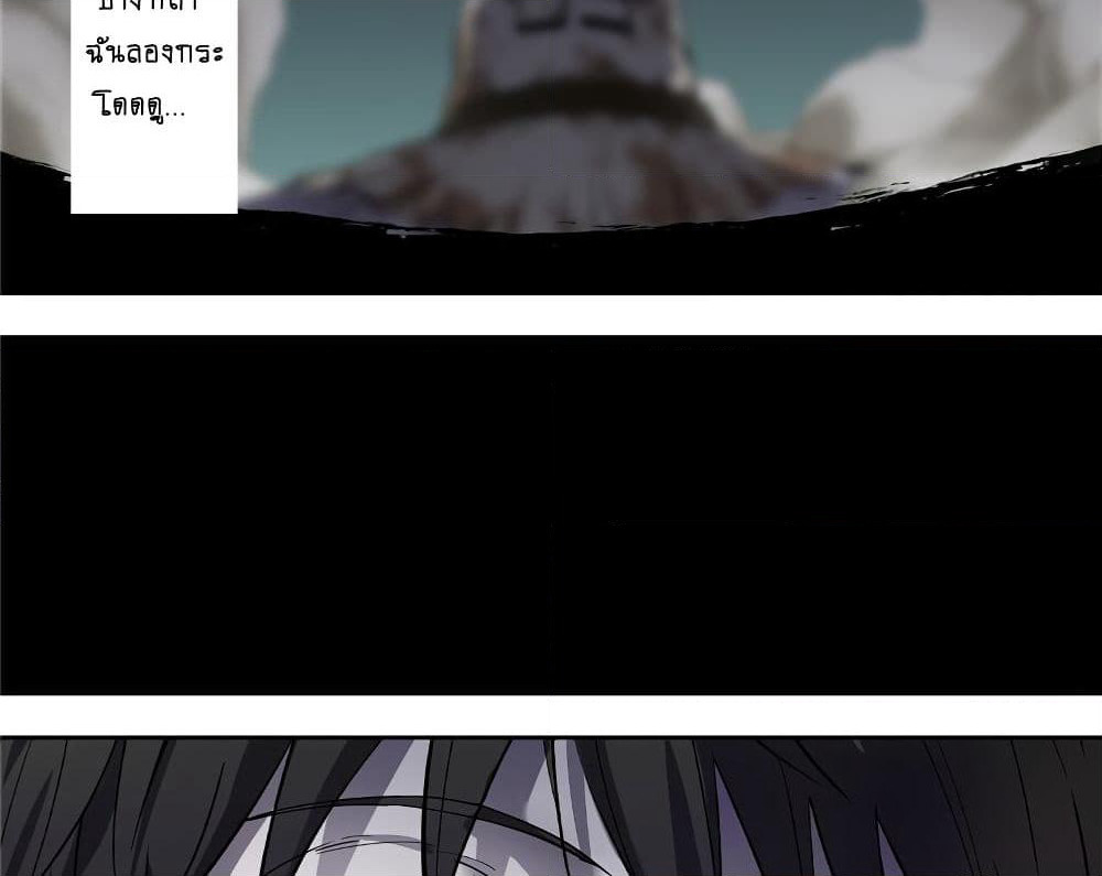 Human Invent Frankenstein page 30
