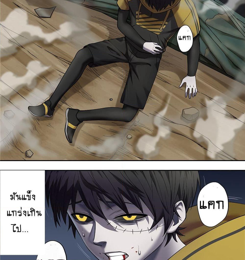 Human Invent Frankenstein page 9
