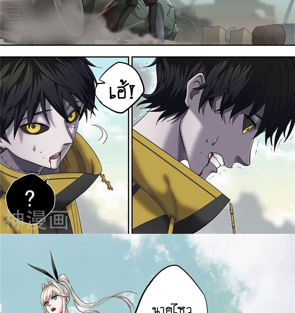 Human Invent Frankenstein page 11