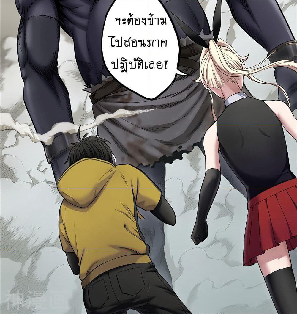 Human Invent Frankenstein page 14