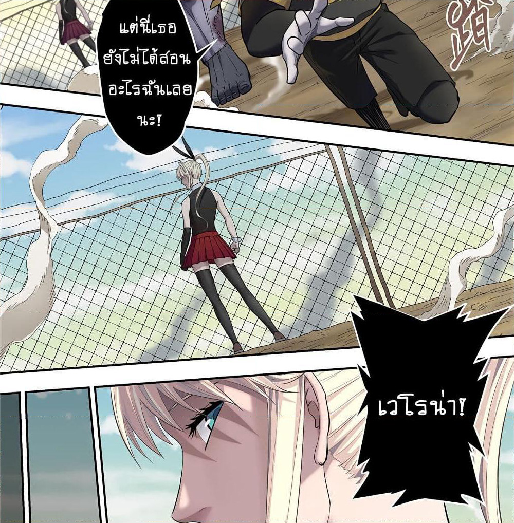 Human Invent Frankenstein page 11