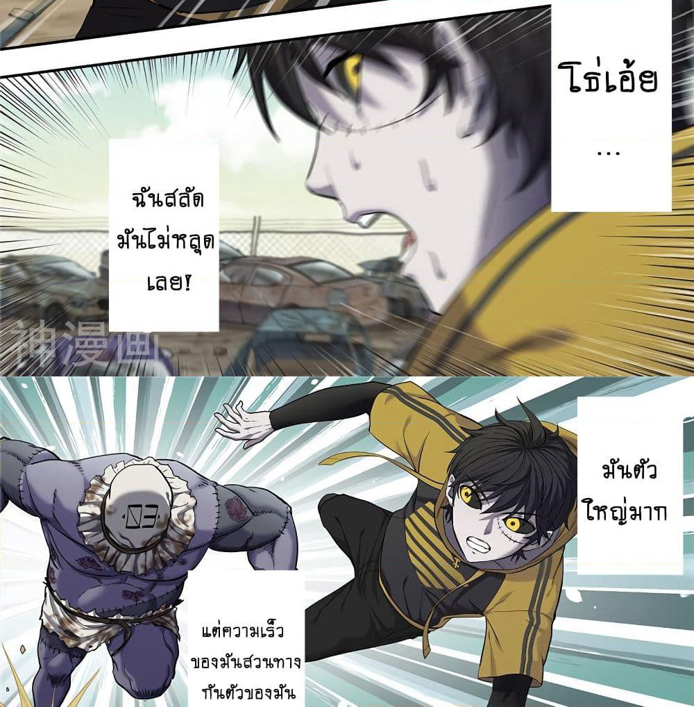 Human Invent Frankenstein page 15