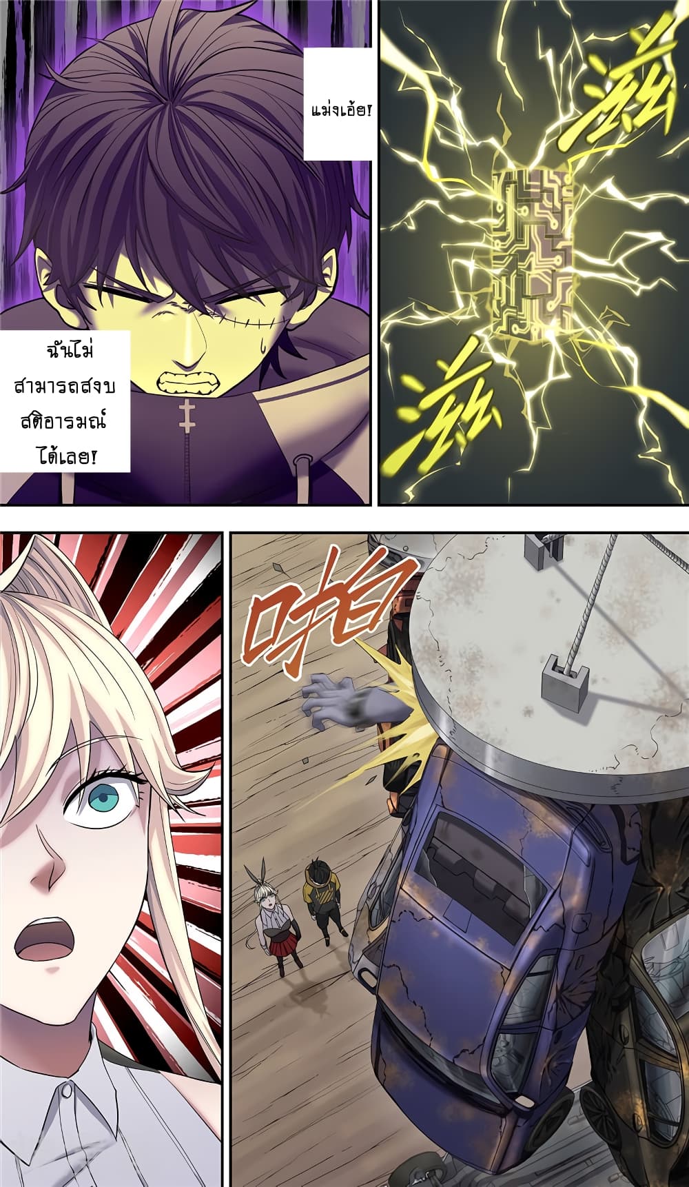 Human Invent Frankenstein page 14