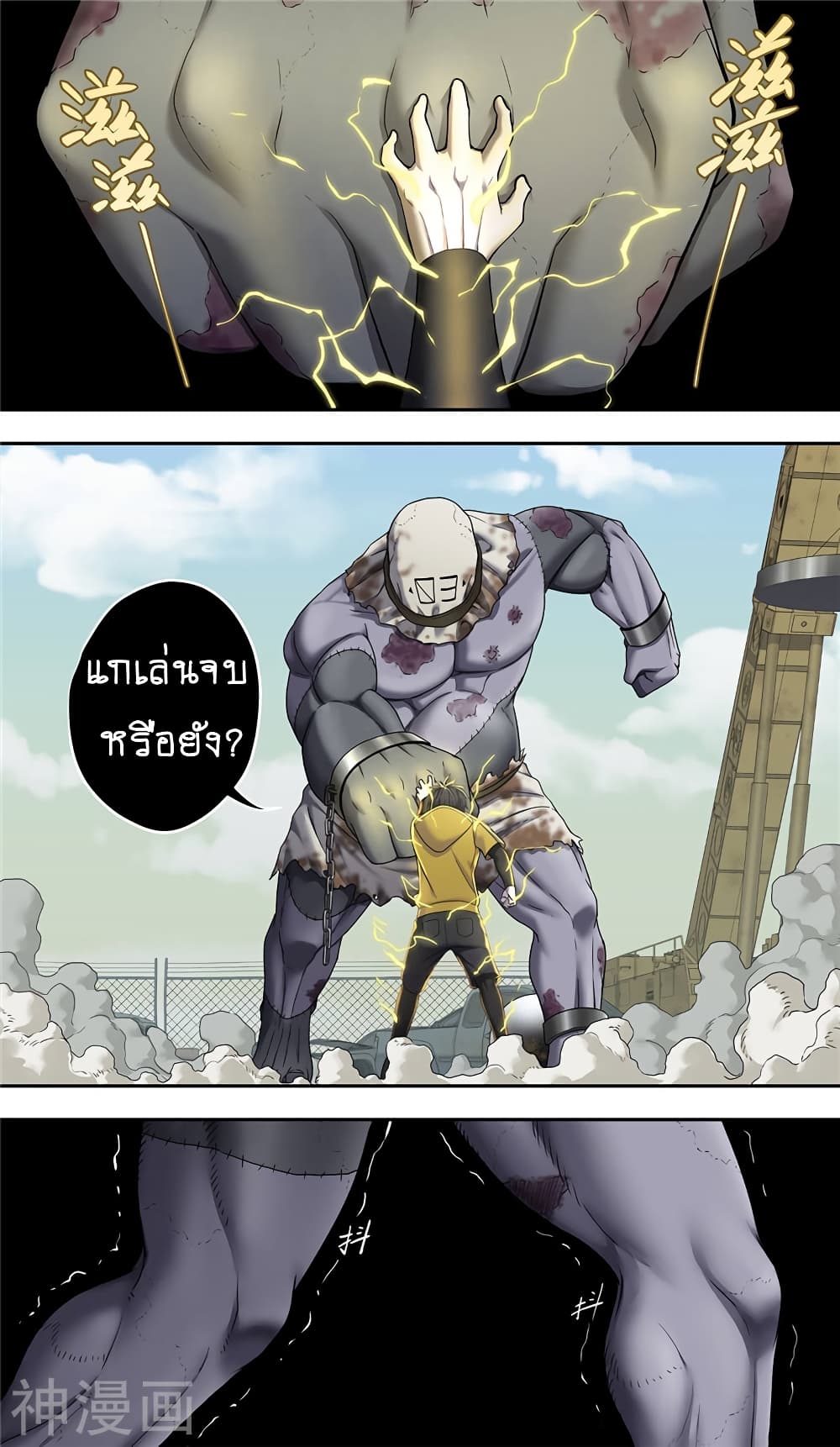 Human Invent Frankenstein page 2