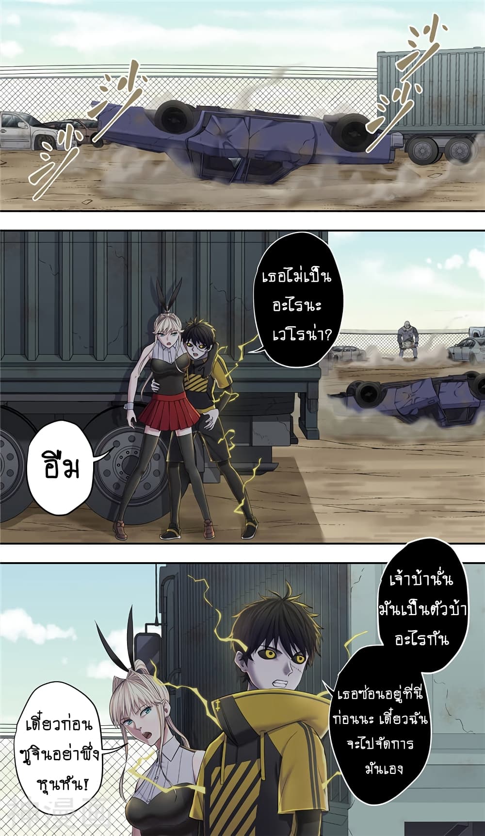Human Invent Frankenstein page 7