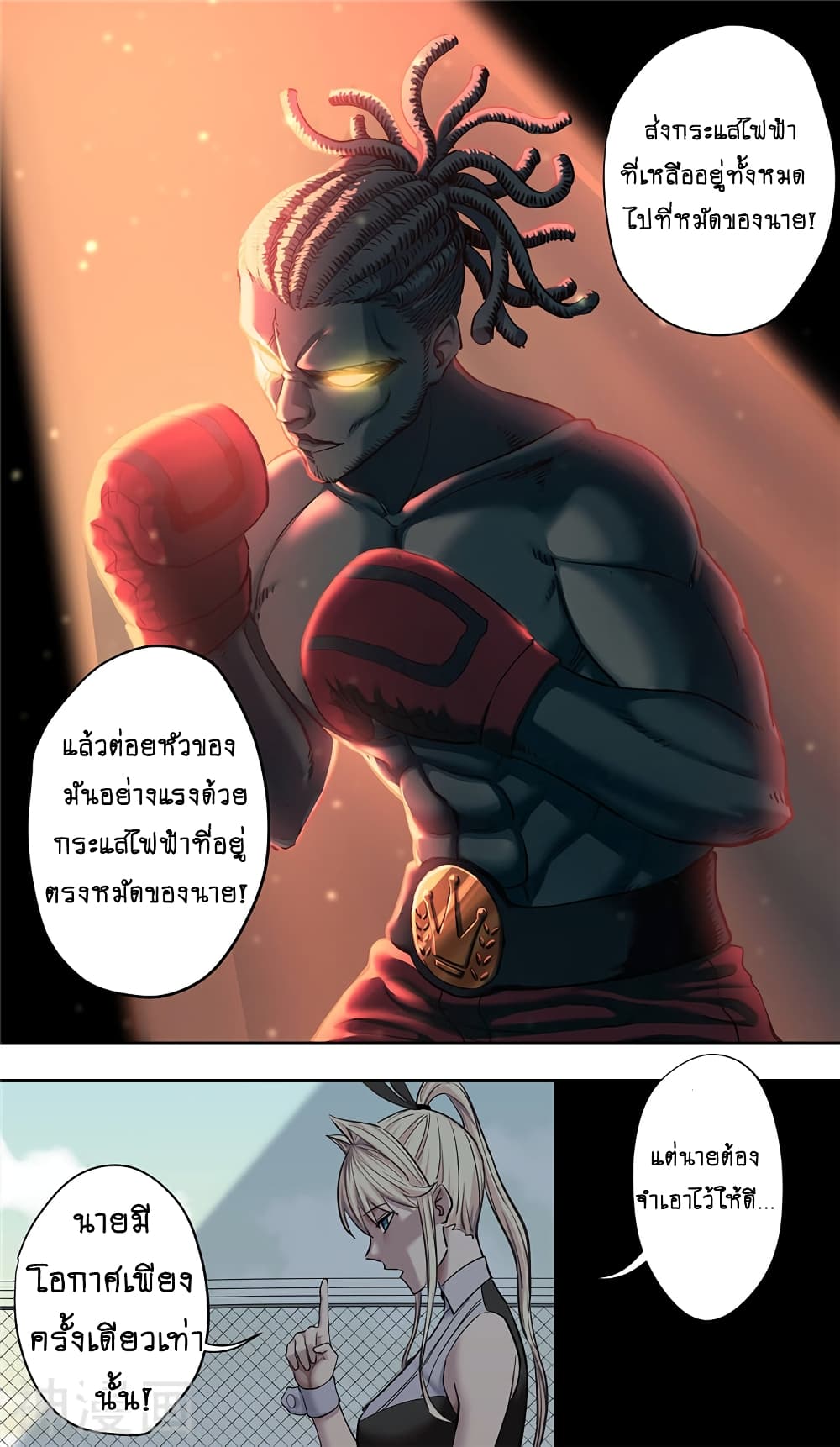 Human Invent Frankenstein page 10