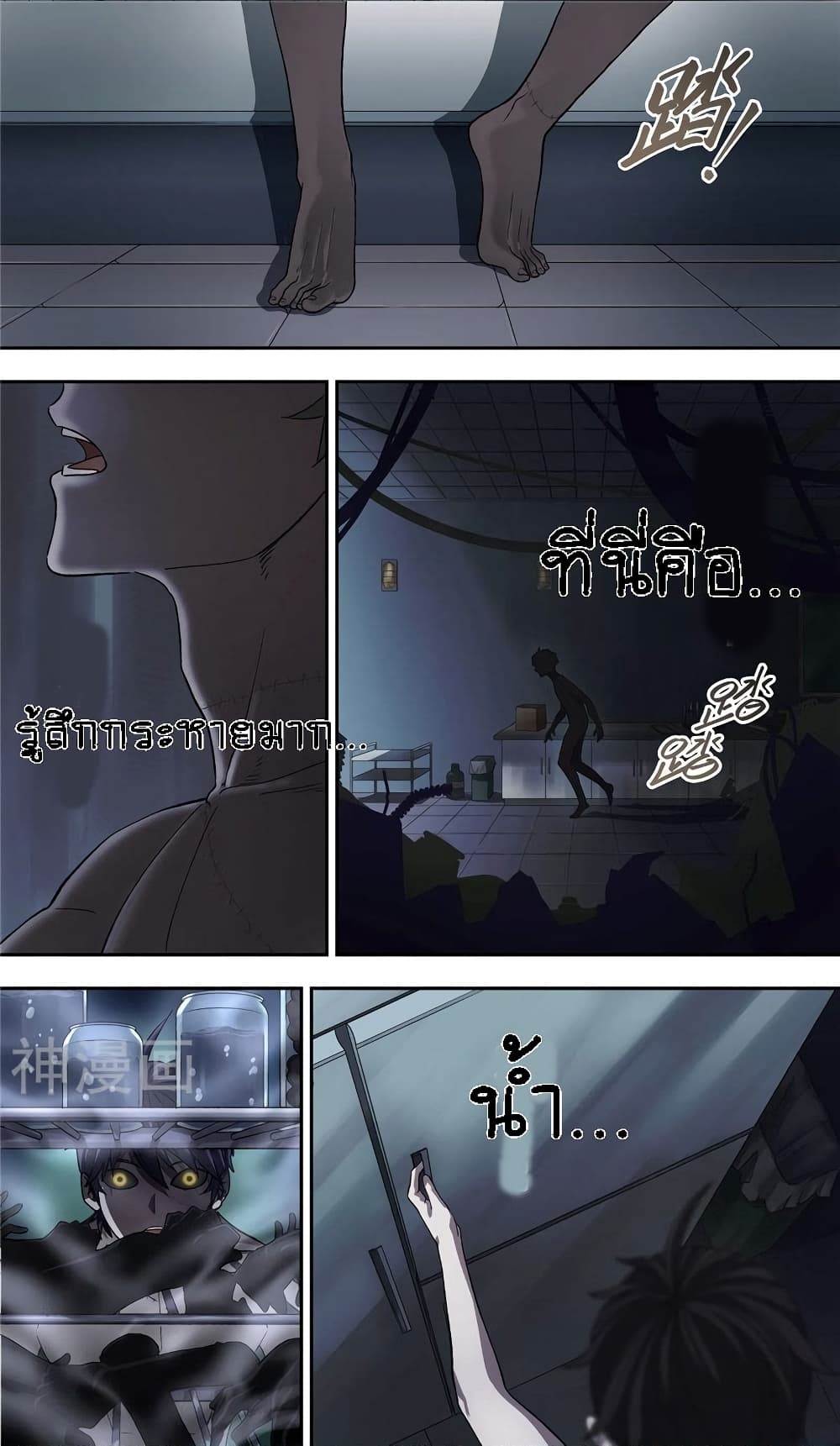 Human Invent Frankenstein page 9