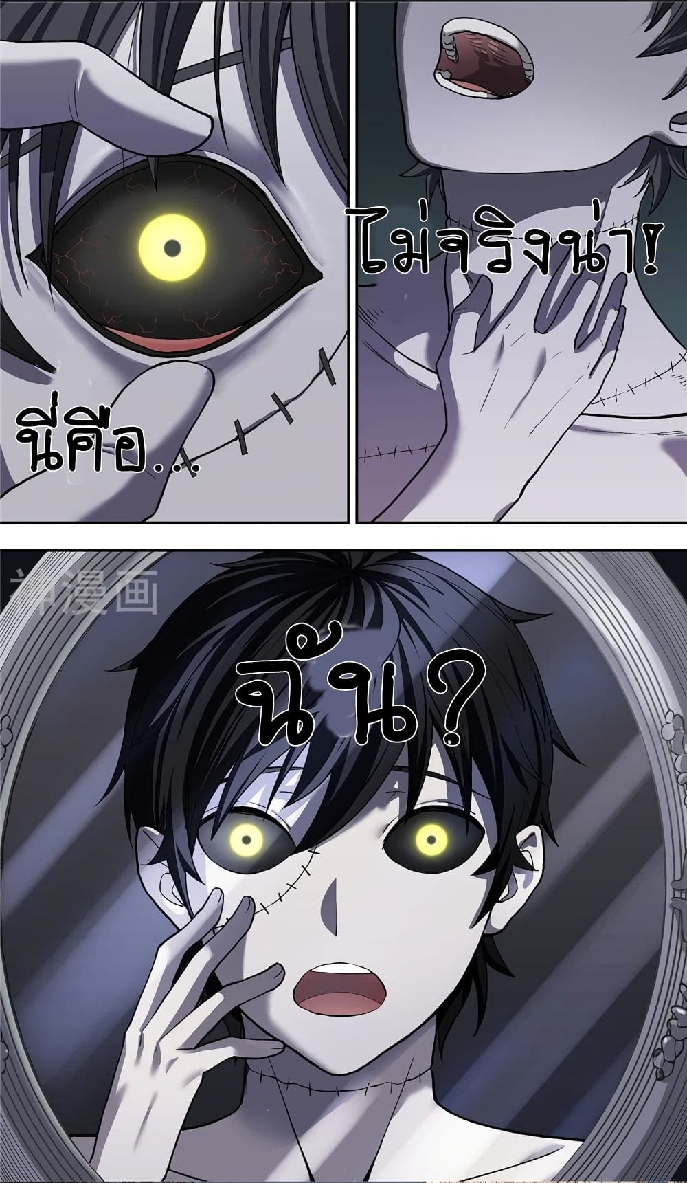 Human Invent Frankenstein page 14