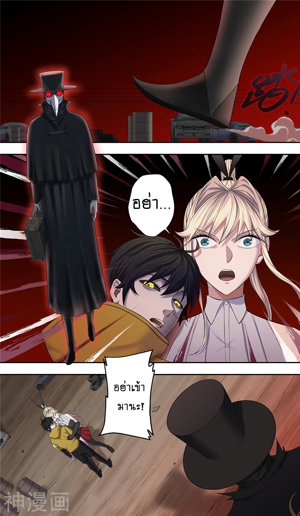 Human Invent Frankenstein page 3