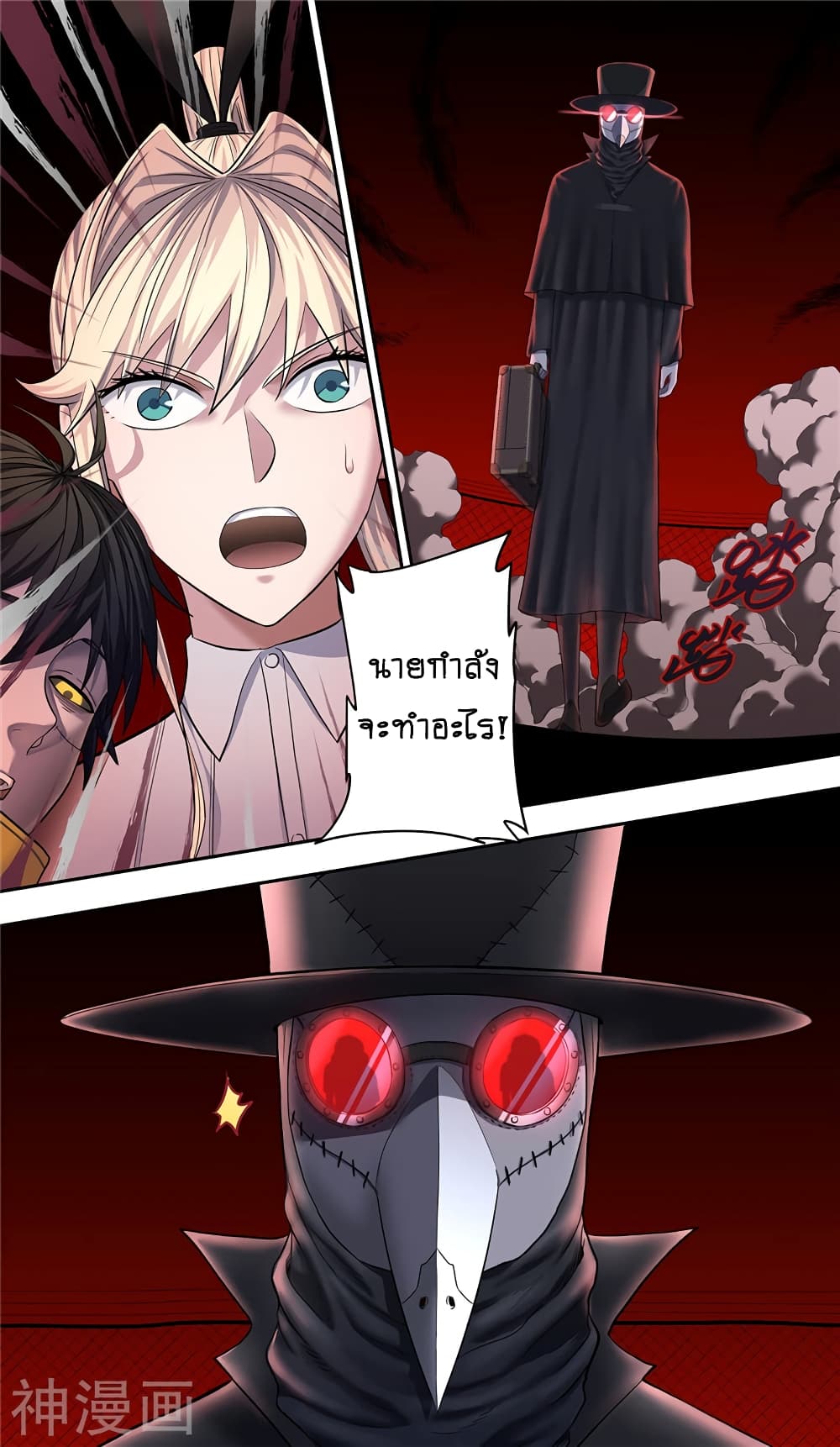 Human Invent Frankenstein page 4