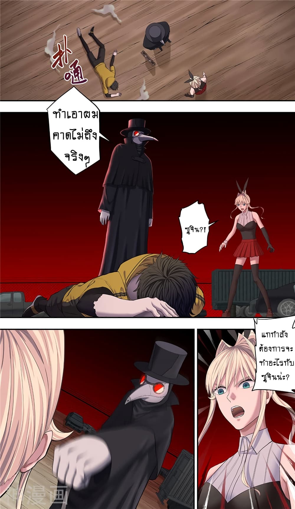 Human Invent Frankenstein page 13