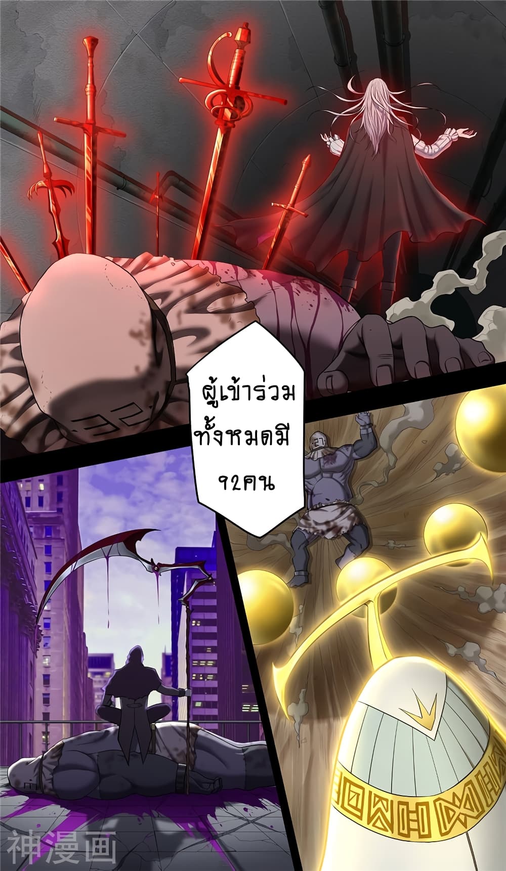 Human Invent Frankenstein page 9