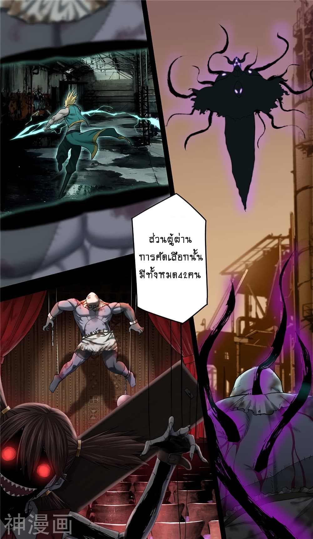 Human Invent Frankenstein page 10