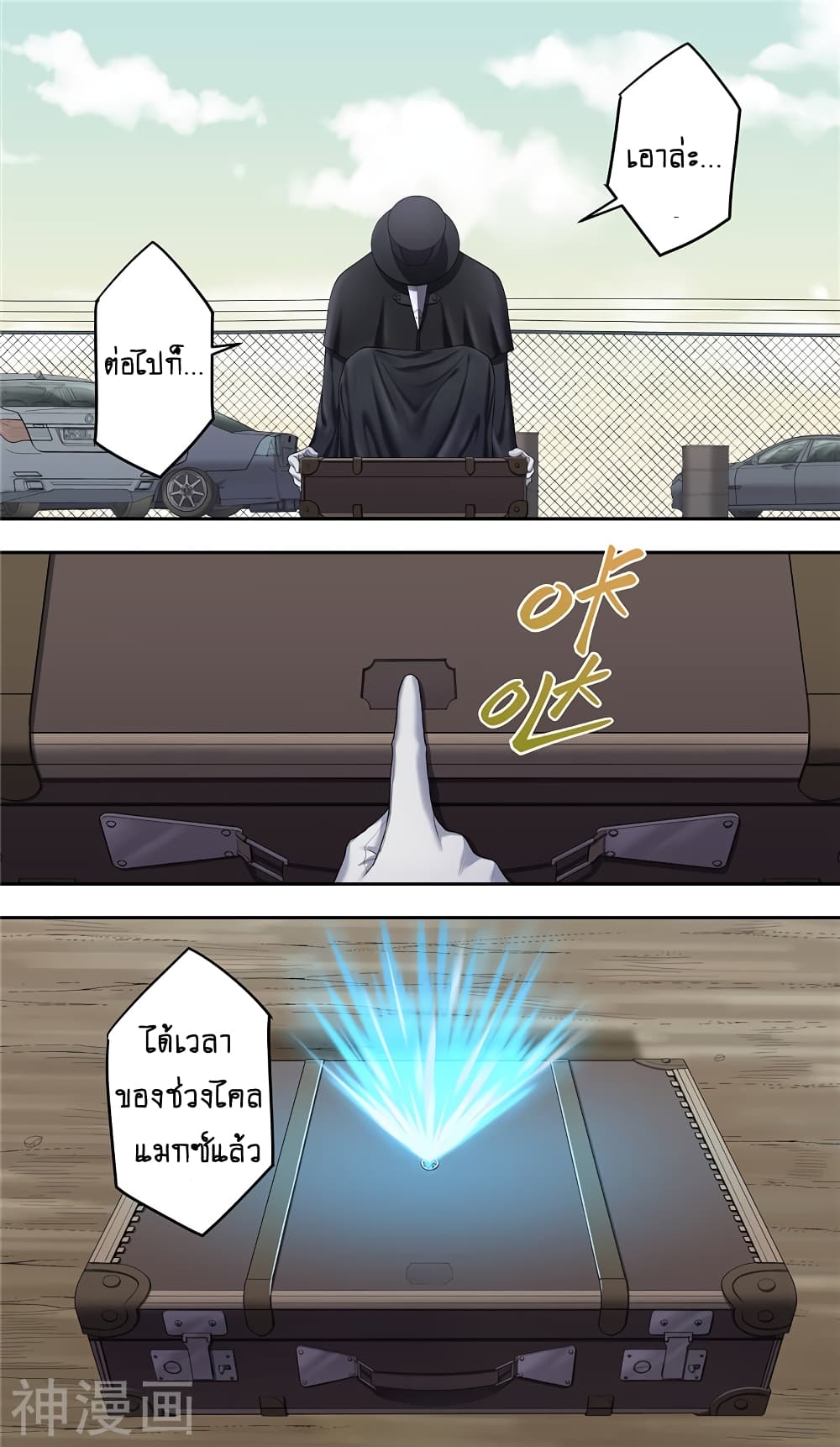Human Invent Frankenstein page 12