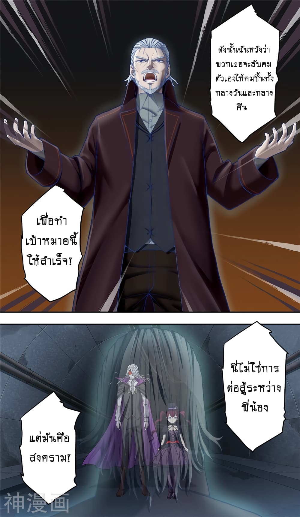 Human Invent Frankenstein page 10