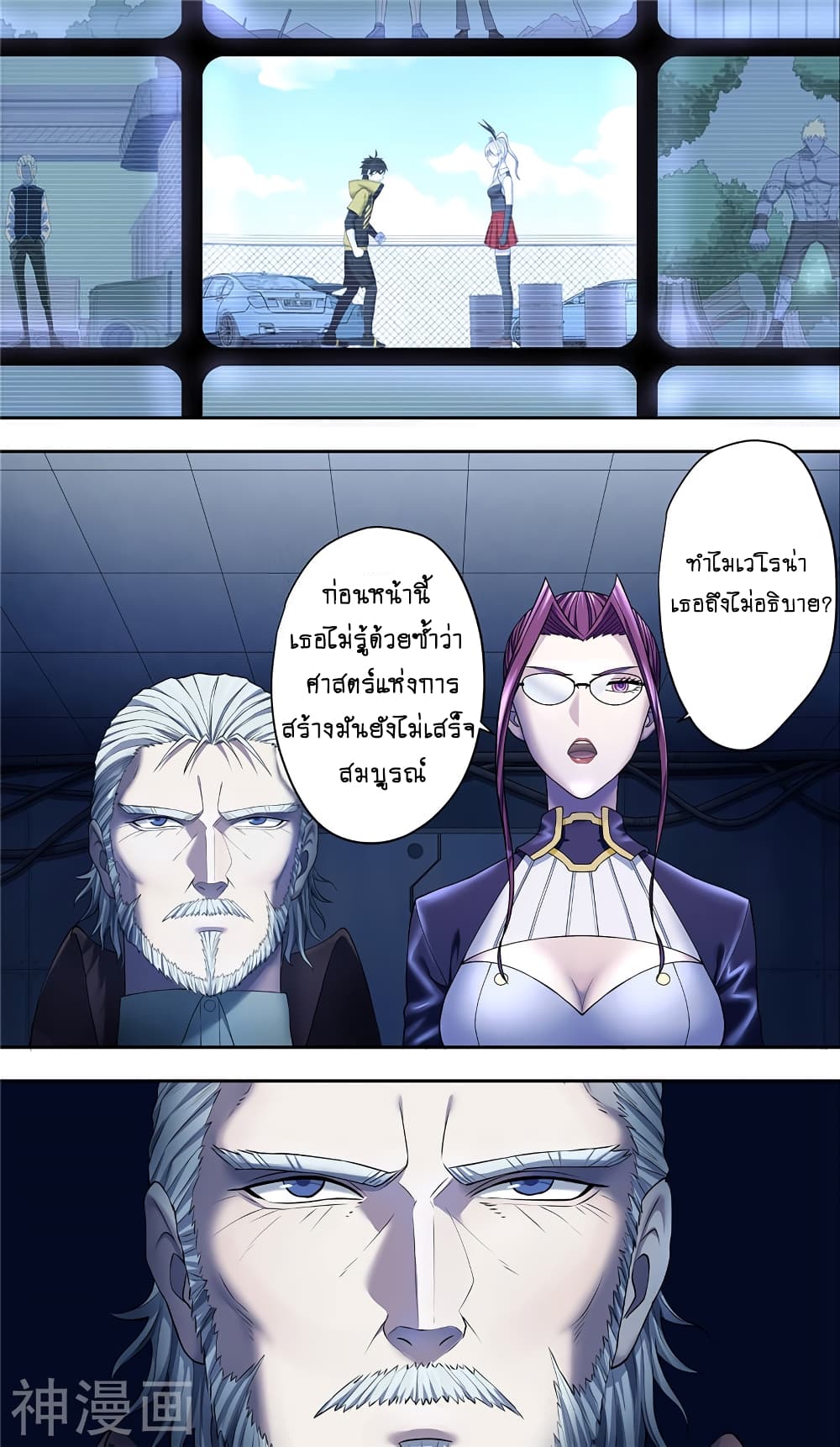 Human Invent Frankenstein page 11