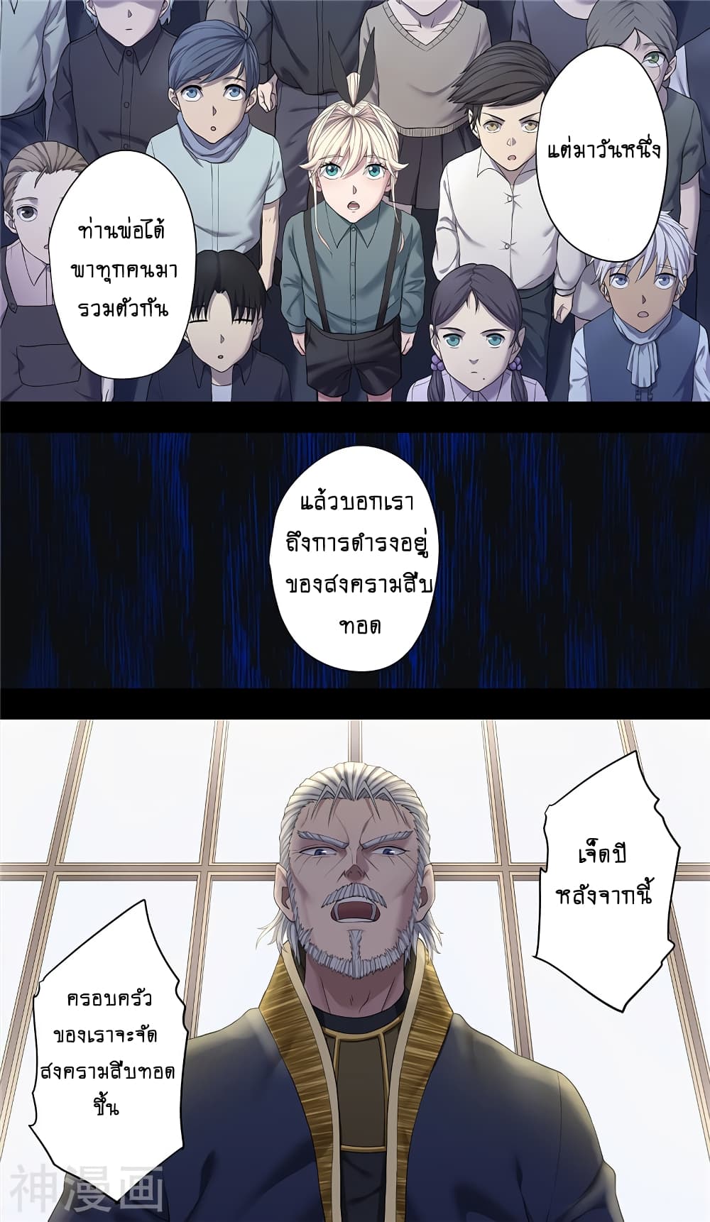 Human Invent Frankenstein page 18