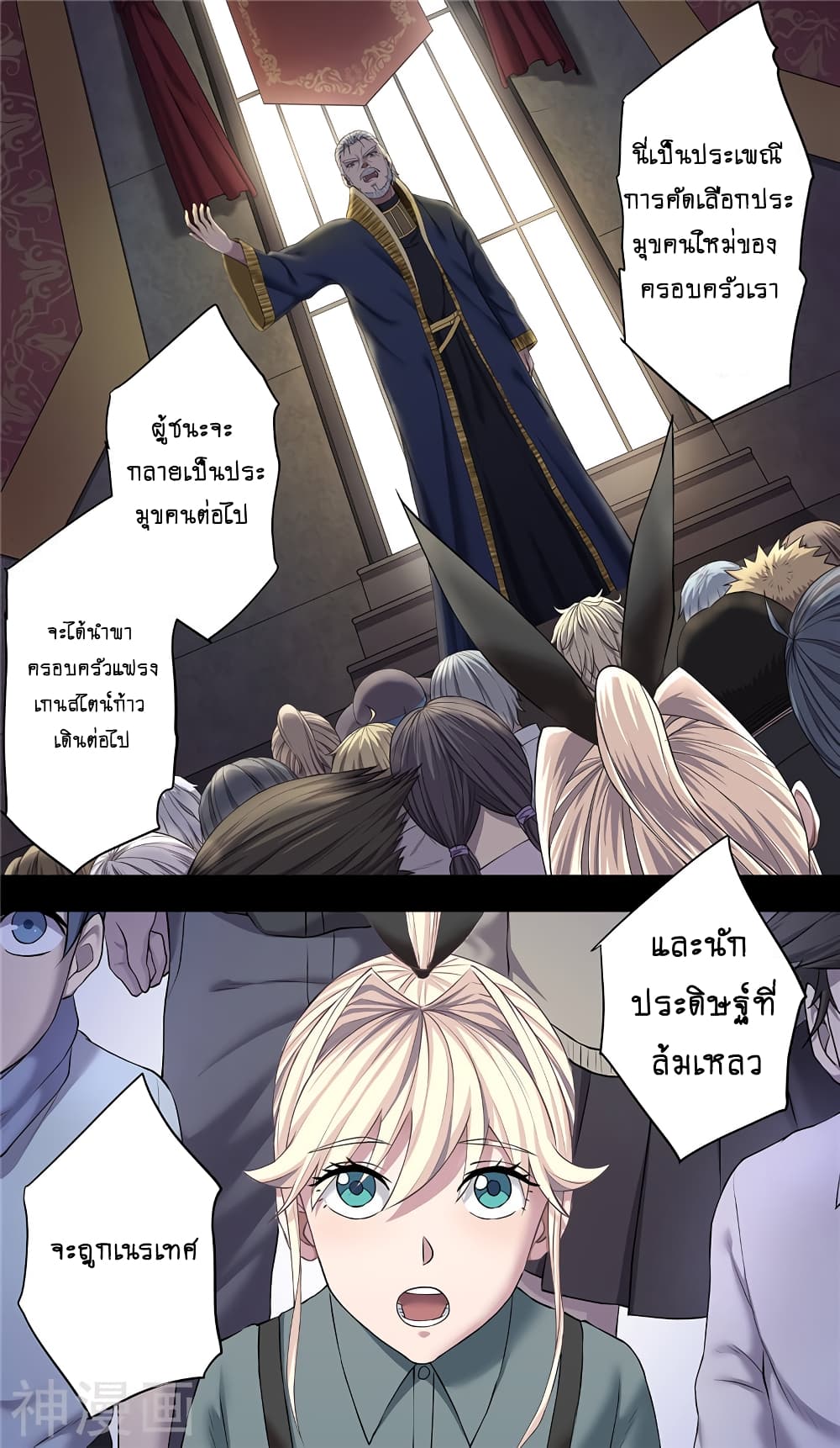 Human Invent Frankenstein page 19