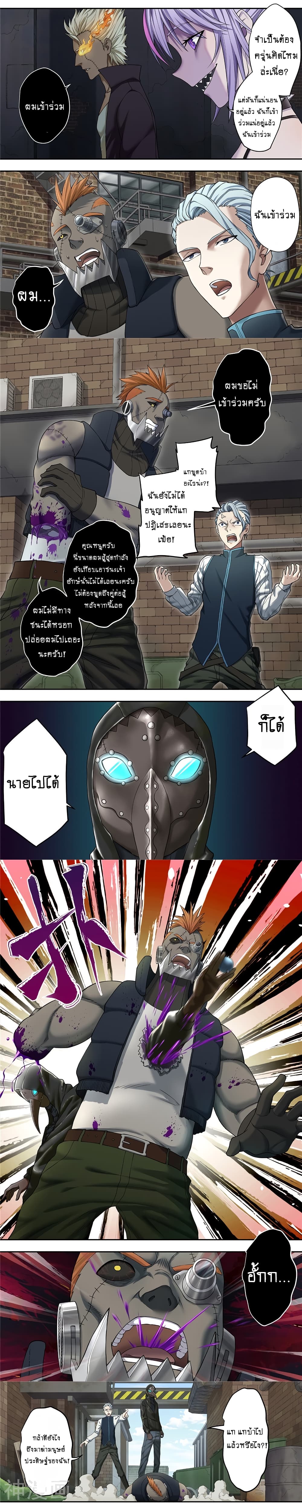 Human Invent Frankenstein page 11