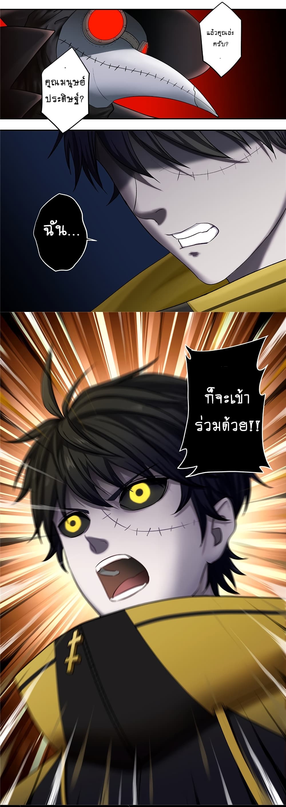 Human Invent Frankenstein page 14