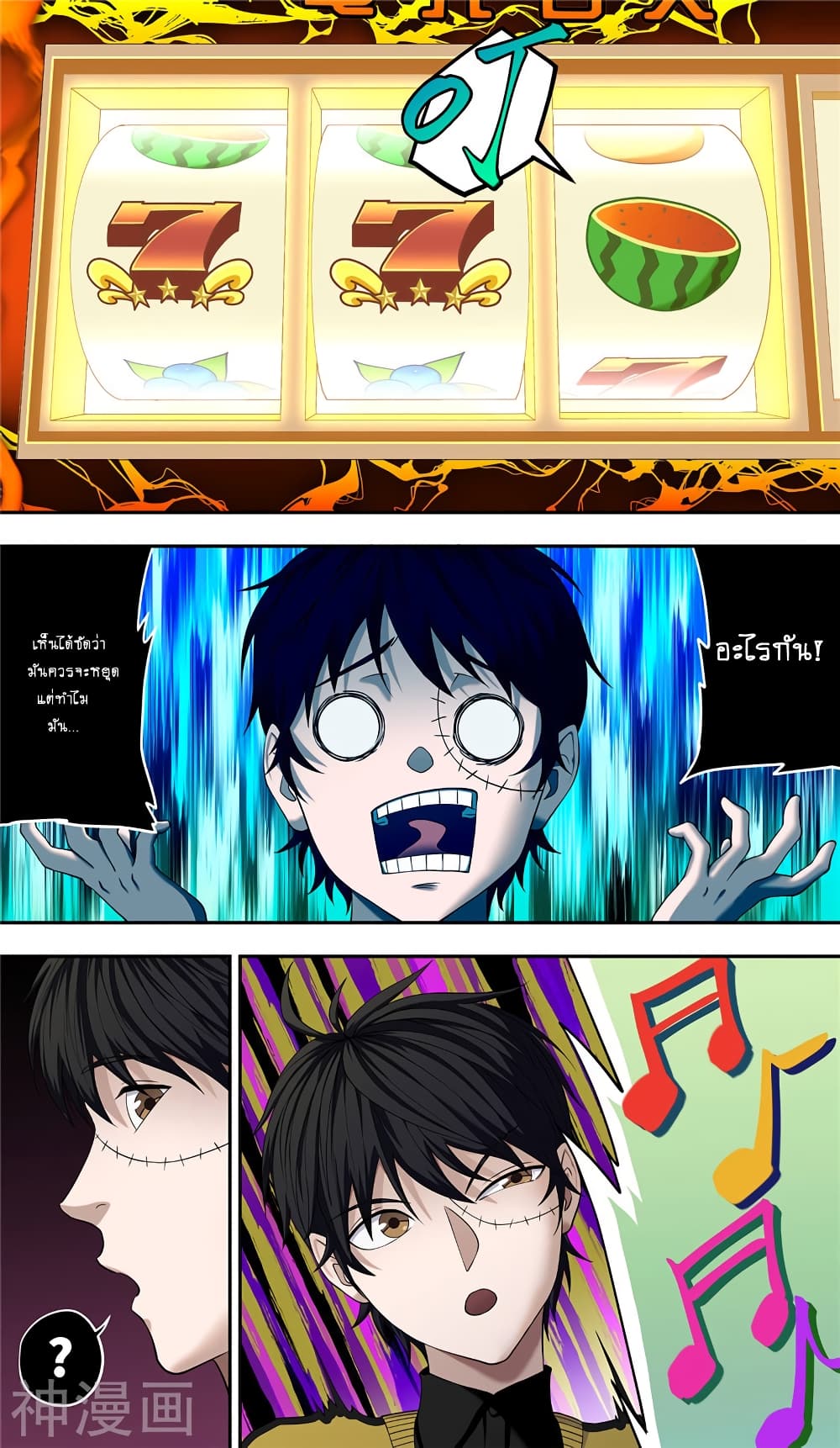 Human Invent Frankenstein page 6