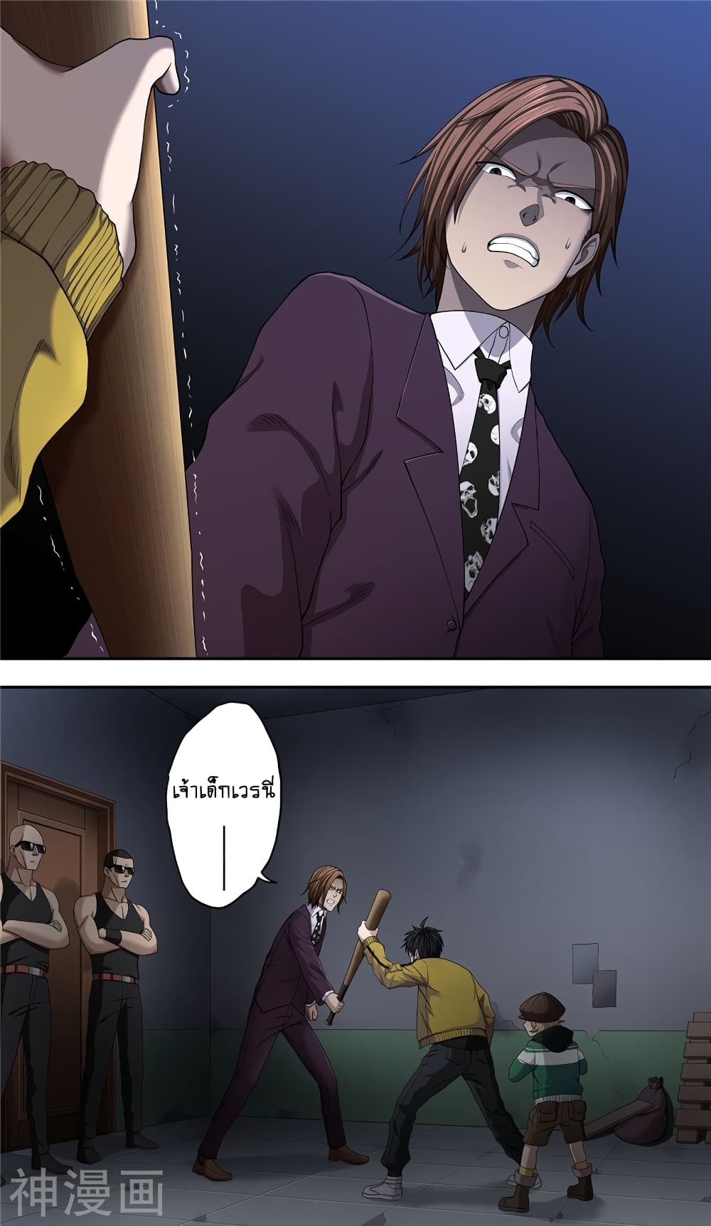 Human Invent Frankenstein page 7