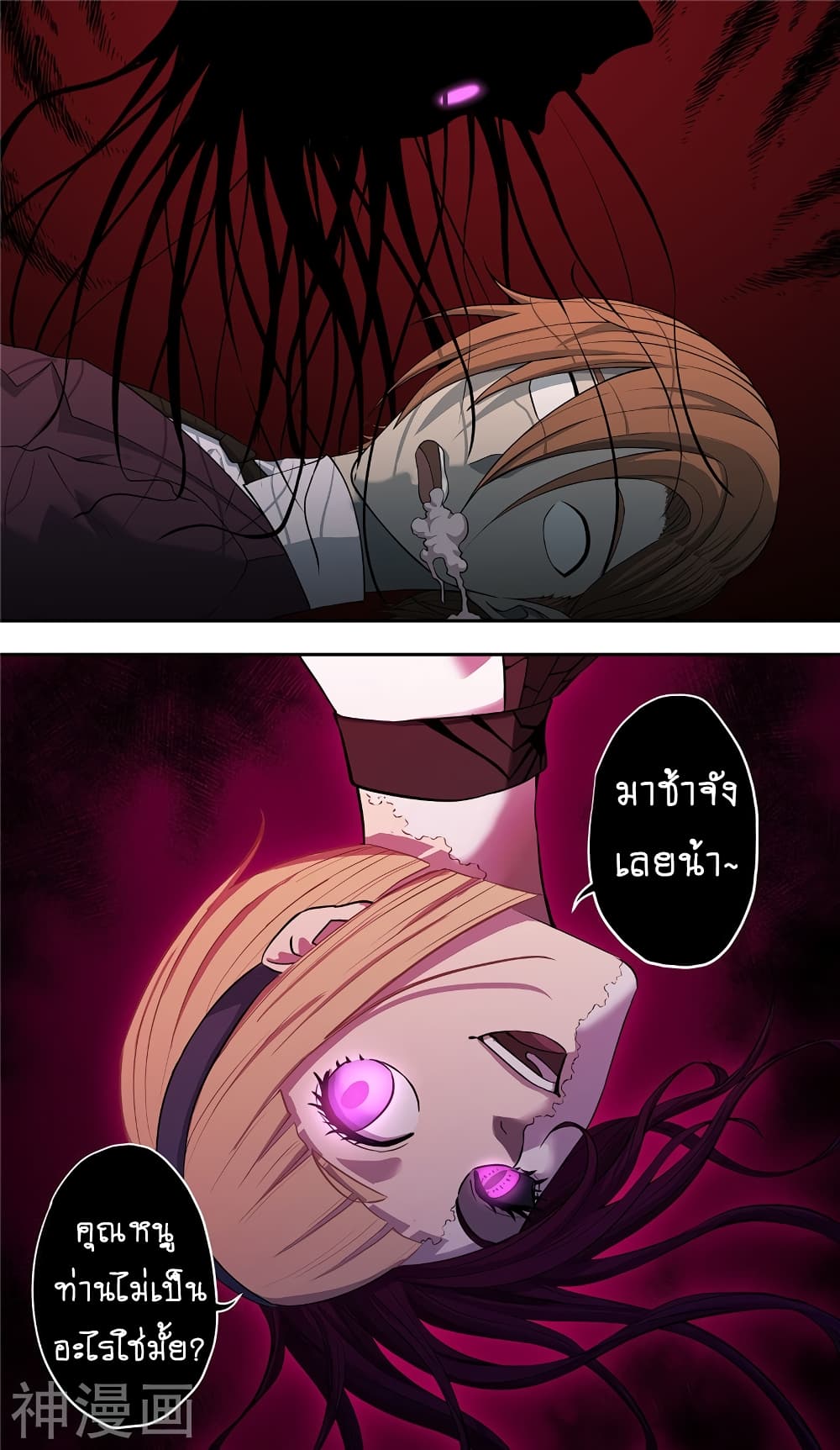 Human Invent Frankenstein page 13
