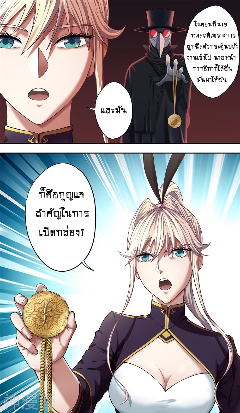 Human Invent Frankenstein page 7