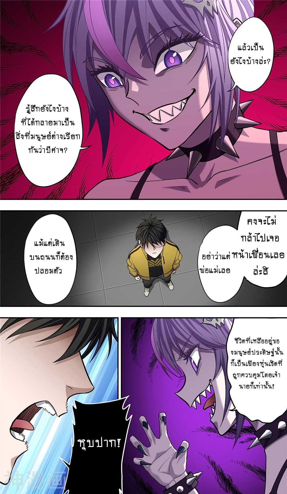 Human Invent Frankenstein page 3