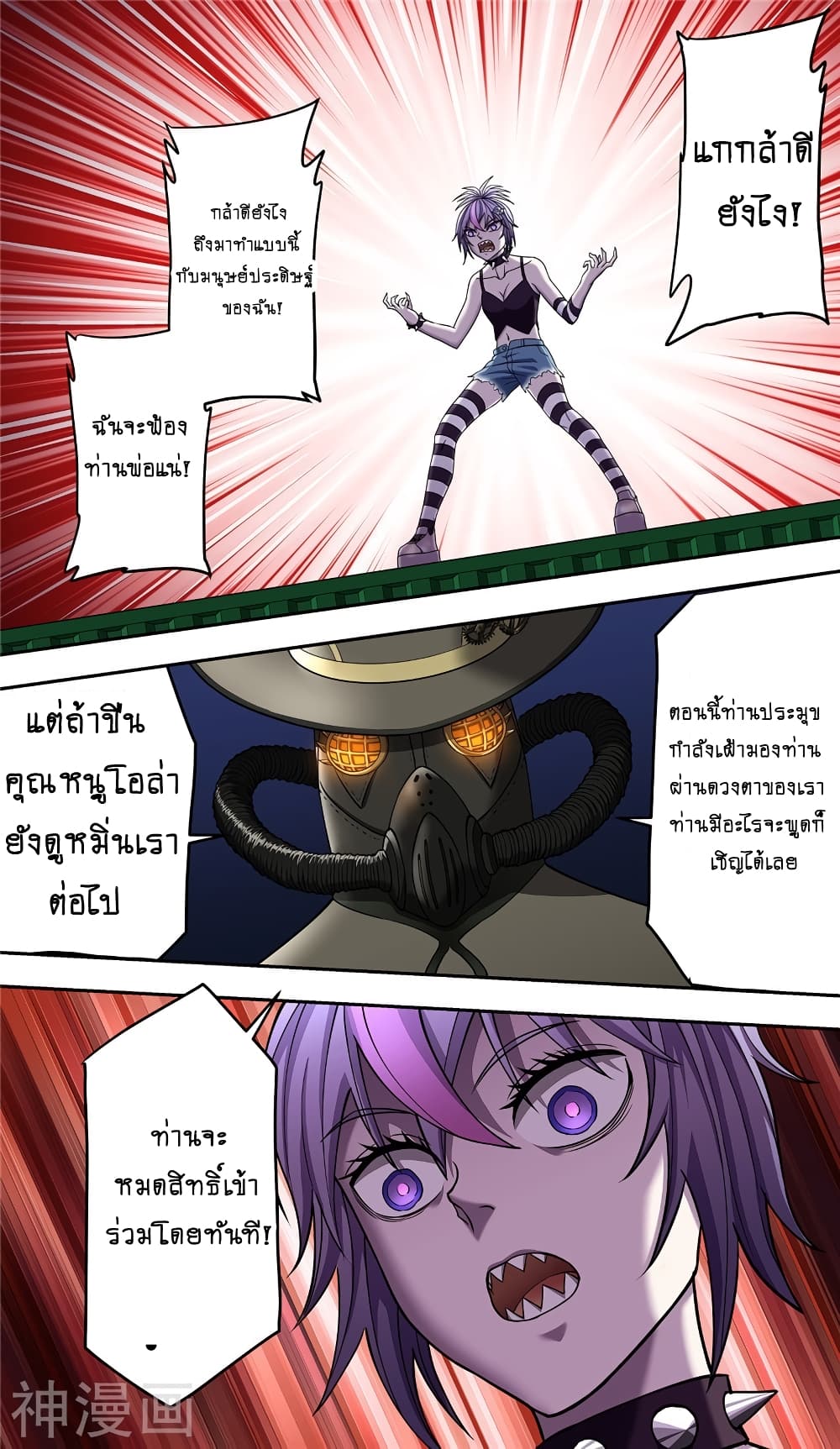 Human Invent Frankenstein page 10