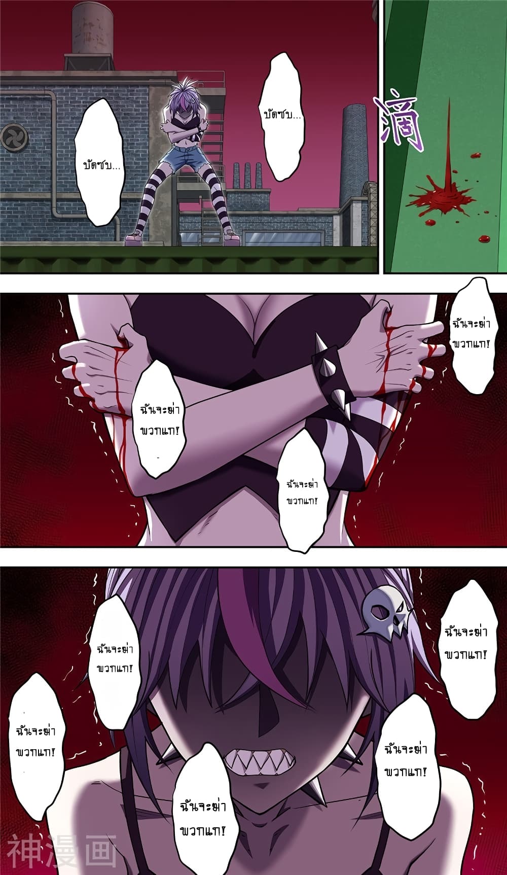 Human Invent Frankenstein page 11