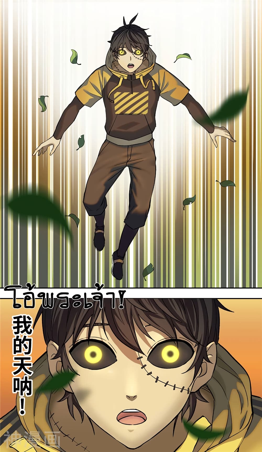 Human Invent Frankenstein page 20