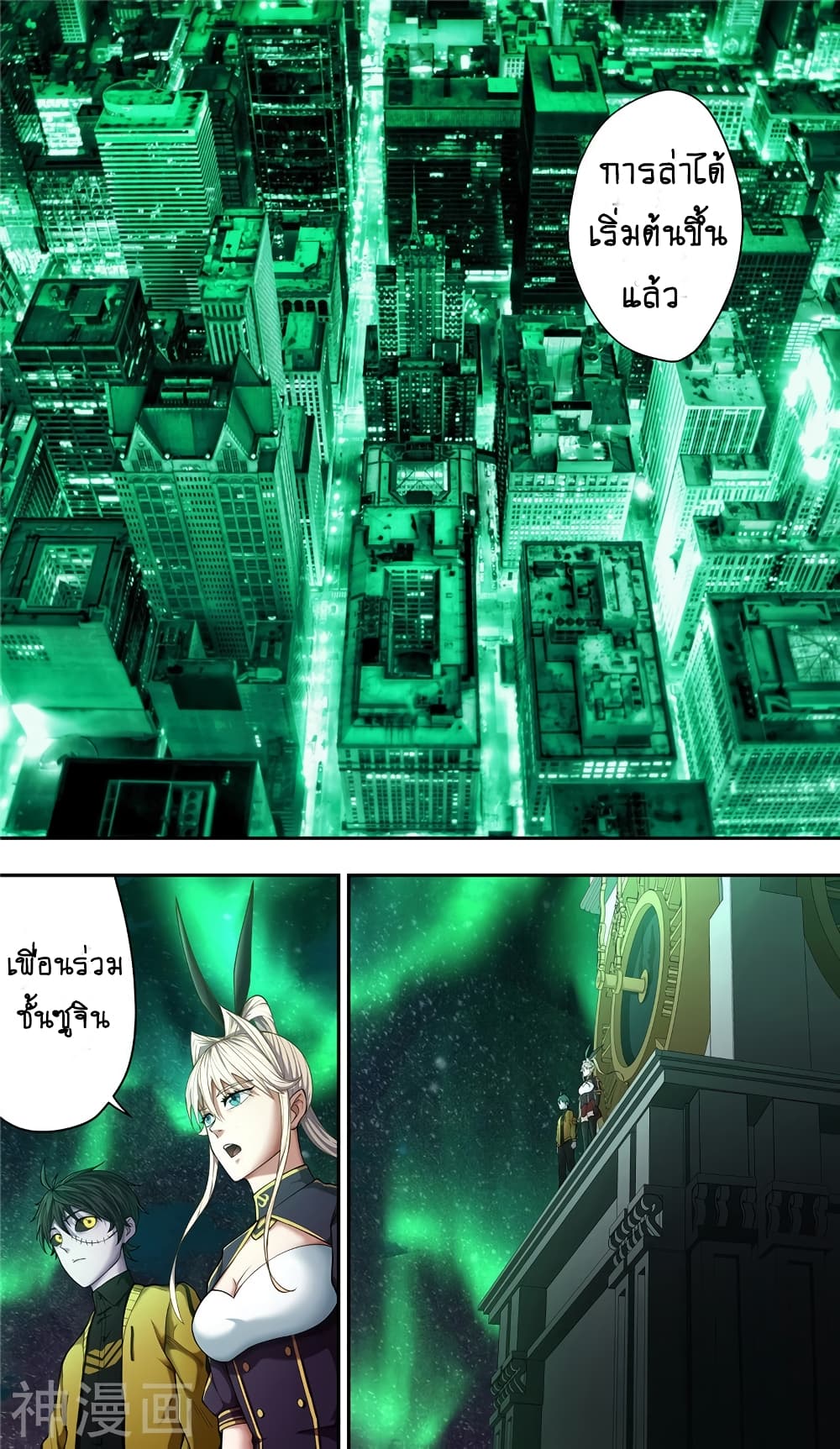Human Invent Frankenstein page 10