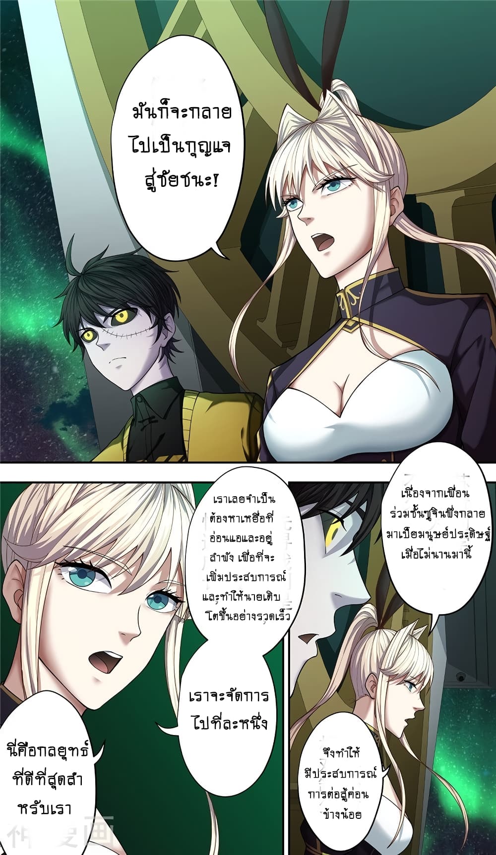 Human Invent Frankenstein page 14