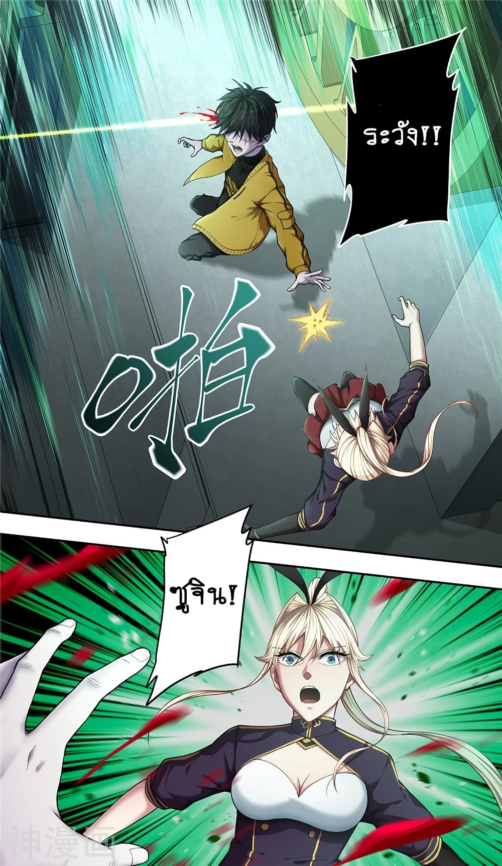 Human Invent Frankenstein page 17