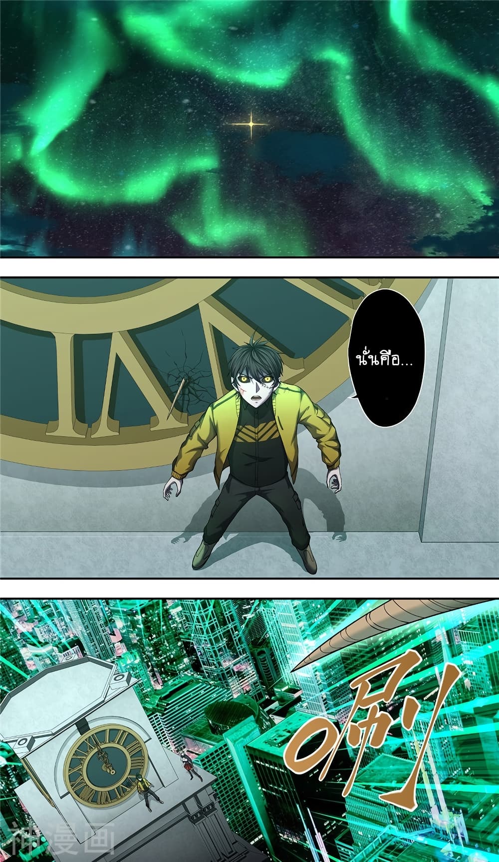 Human Invent Frankenstein page 4