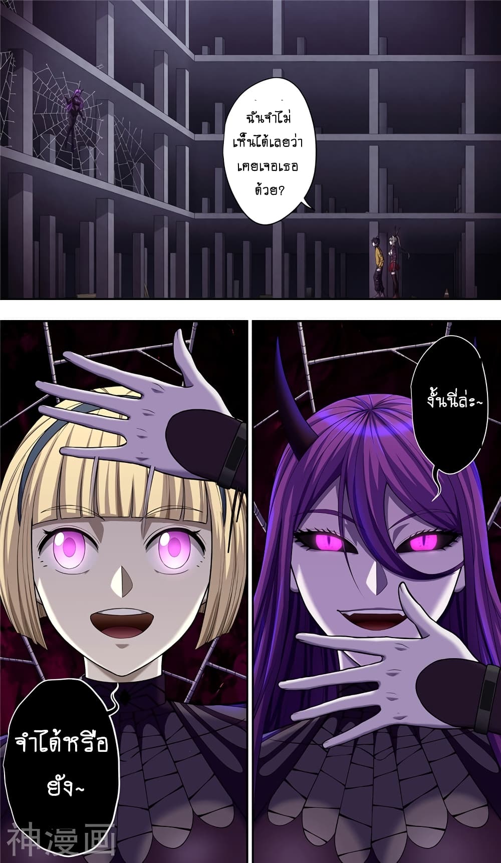 Human Invent Frankenstein page 4