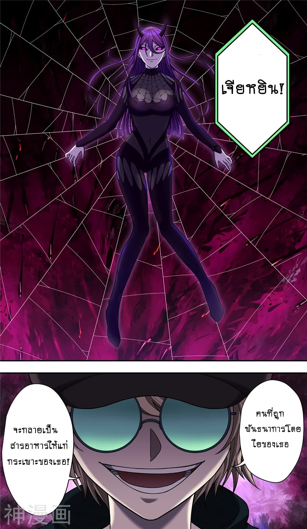 Human Invent Frankenstein page 11