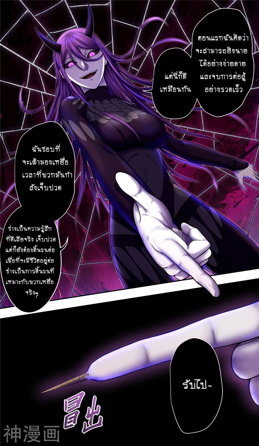 Human Invent Frankenstein page 14