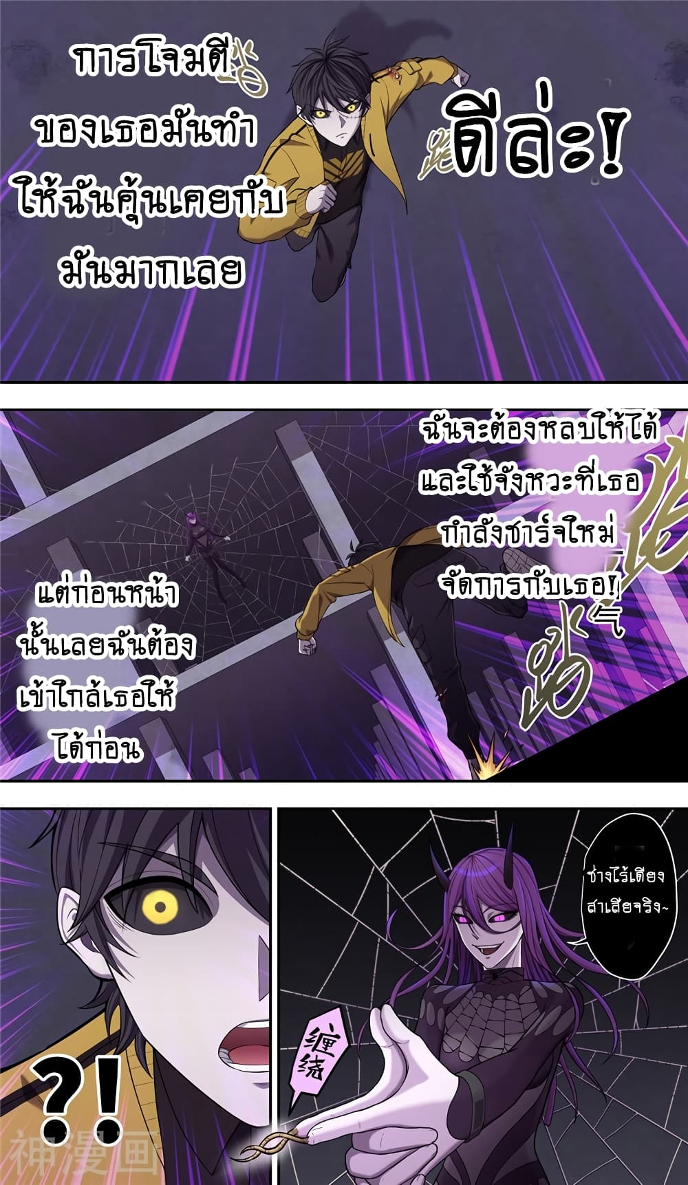 Human Invent Frankenstein page 17
