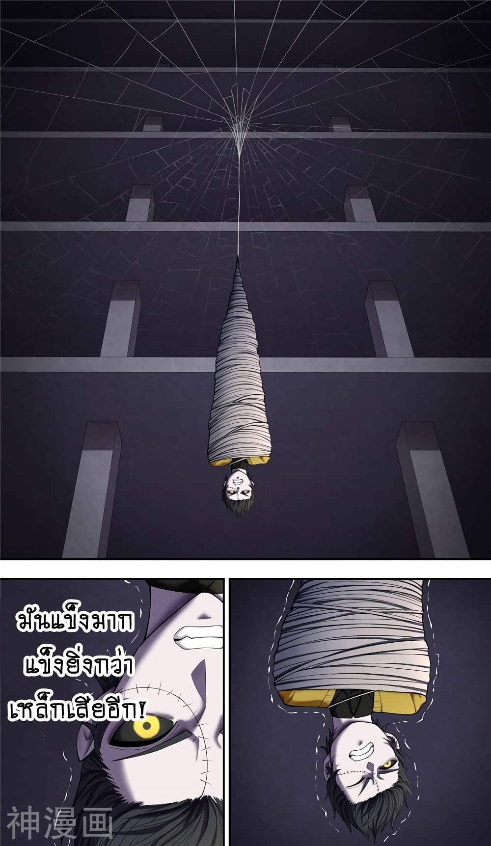Human Invent Frankenstein page 13